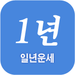 �ϳ� �Ǯ��